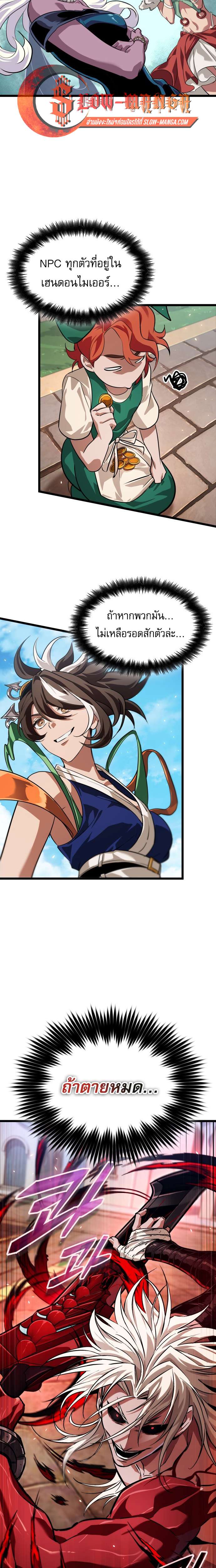 Read Light of Arad꞉ Forerunner TH Manga Online