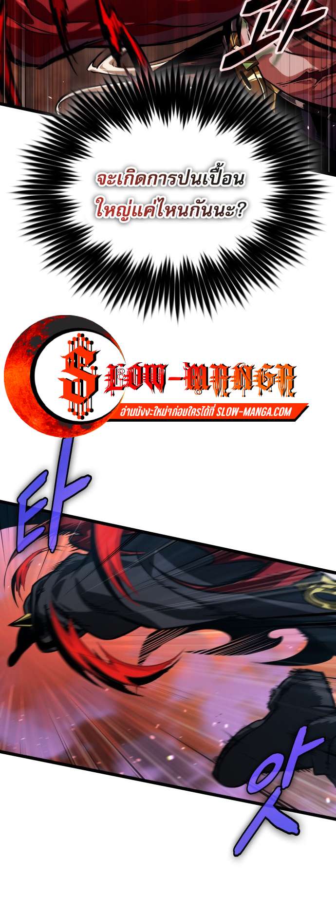 Read Light of Arad꞉ Forerunner TH Manga Online