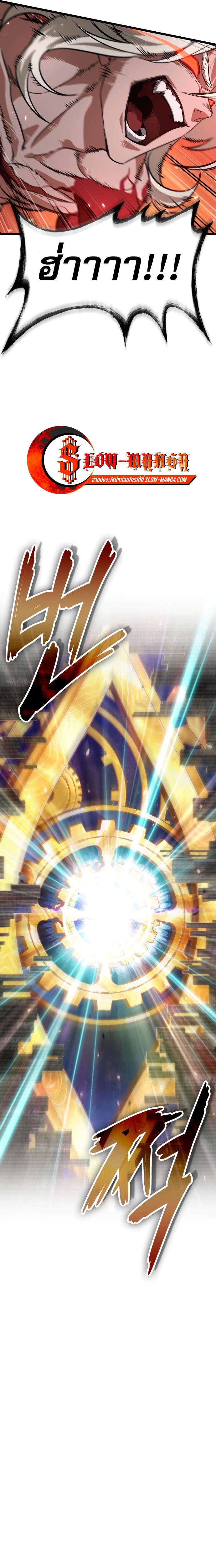 Read Light of Arad꞉ Forerunner TH Manga Online