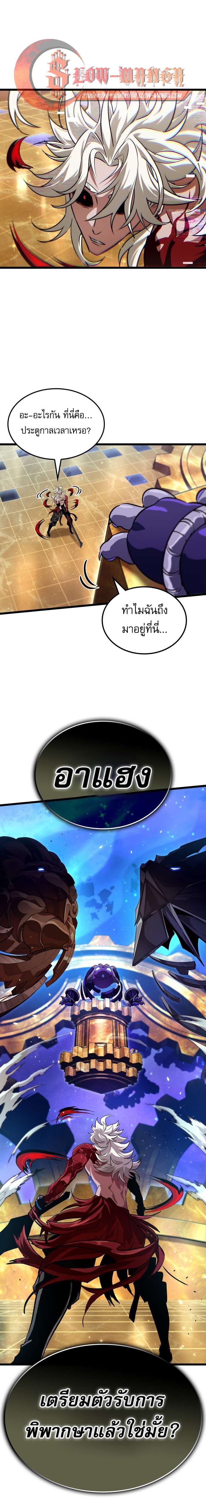 Read Light of Arad꞉ Forerunner TH Manga Online