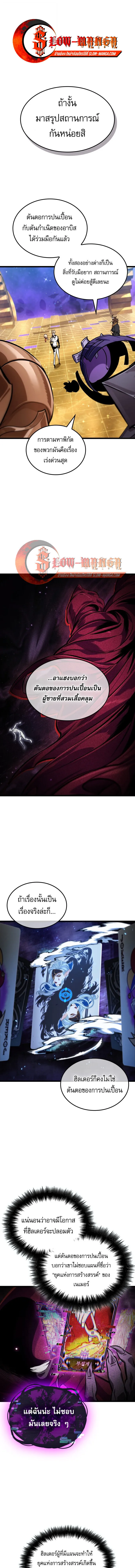 Read Light of Arad꞉ Forerunner TH Manga Online