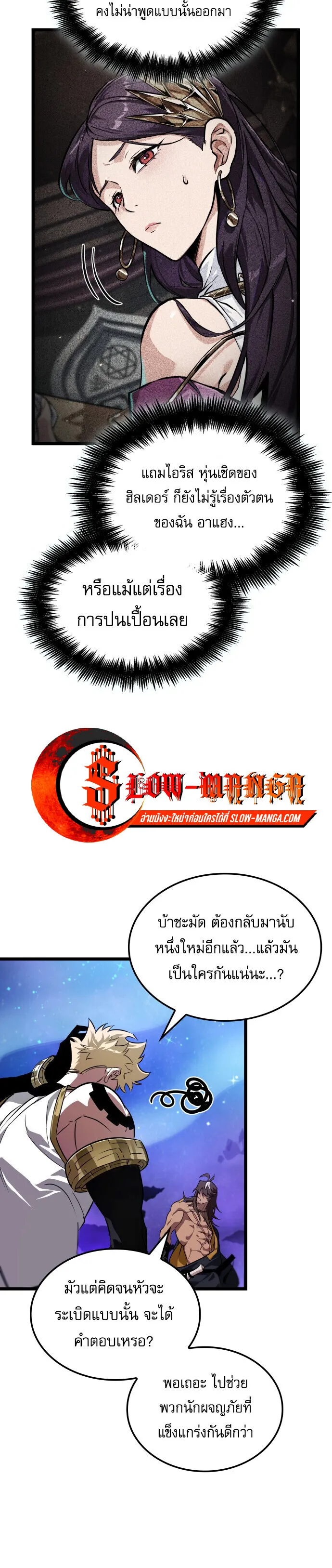 Read Light of Arad꞉ Forerunner TH Manga Online