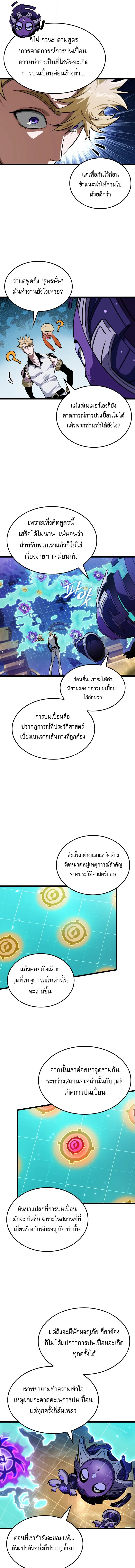 Read Light of Arad꞉ Forerunner TH Manga Online