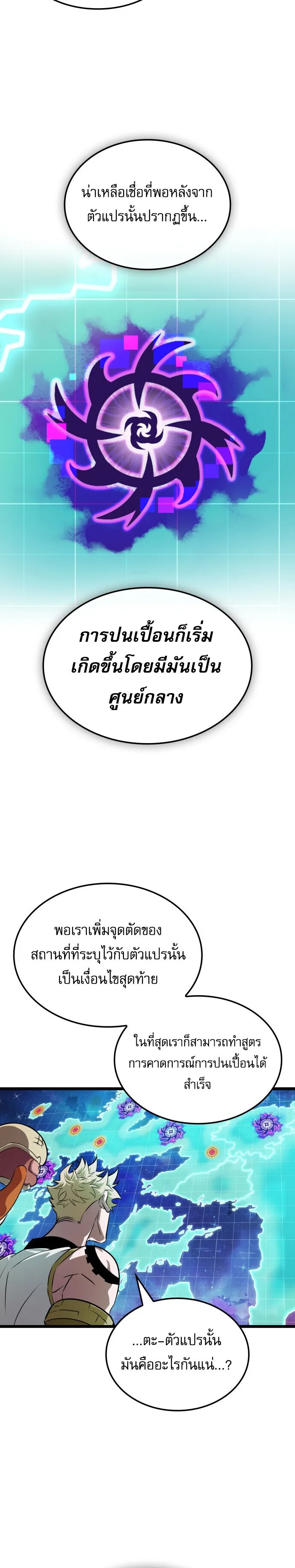 Read Light of Arad꞉ Forerunner TH Manga Online