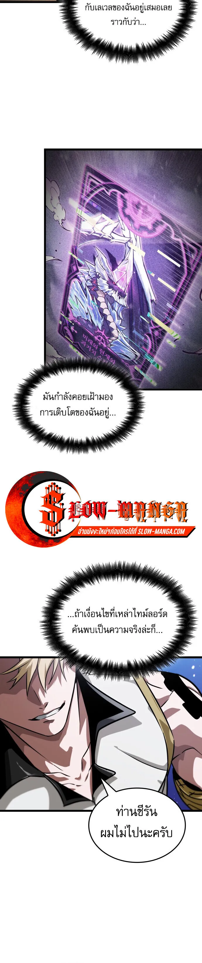 Read Light of Arad꞉ Forerunner TH Manga Online