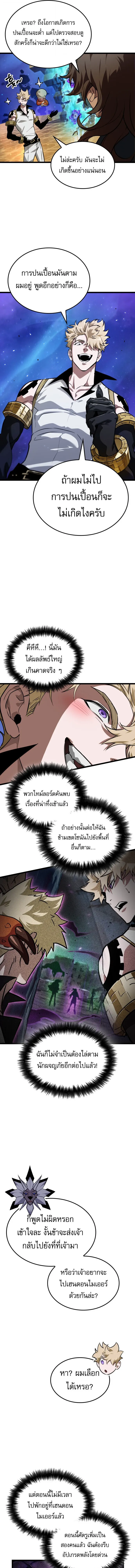 Read Light of Arad꞉ Forerunner TH Manga Online