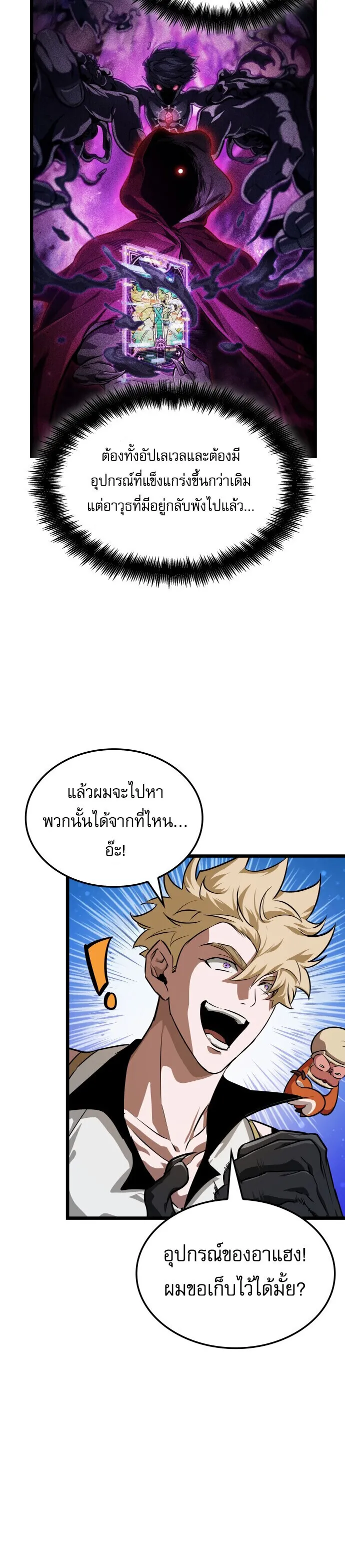 Read Light of Arad꞉ Forerunner TH Manga Online