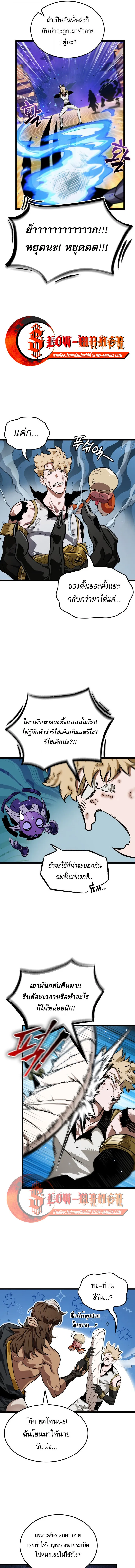 Read Light of Arad꞉ Forerunner TH Manga Online