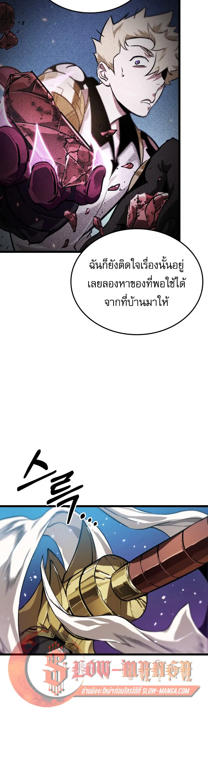 Read Light of Arad꞉ Forerunner TH Manga Online