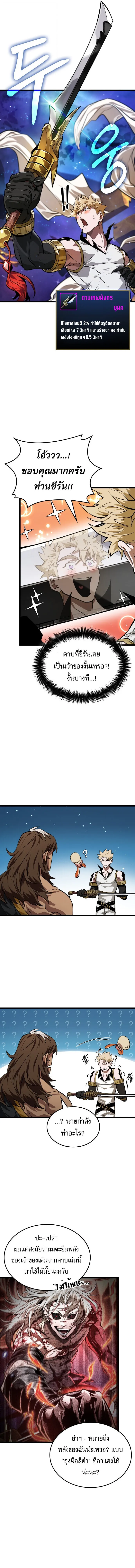 Read Light of Arad꞉ Forerunner TH Manga Online