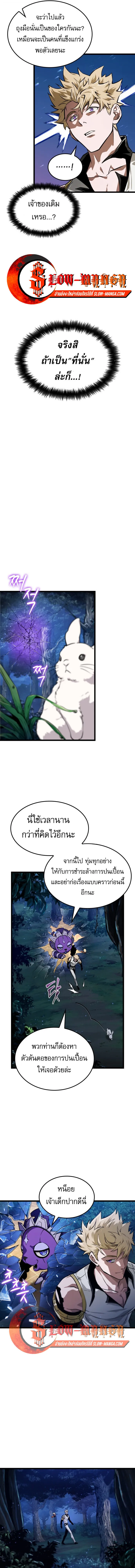 Read Light of Arad꞉ Forerunner TH Manga Online