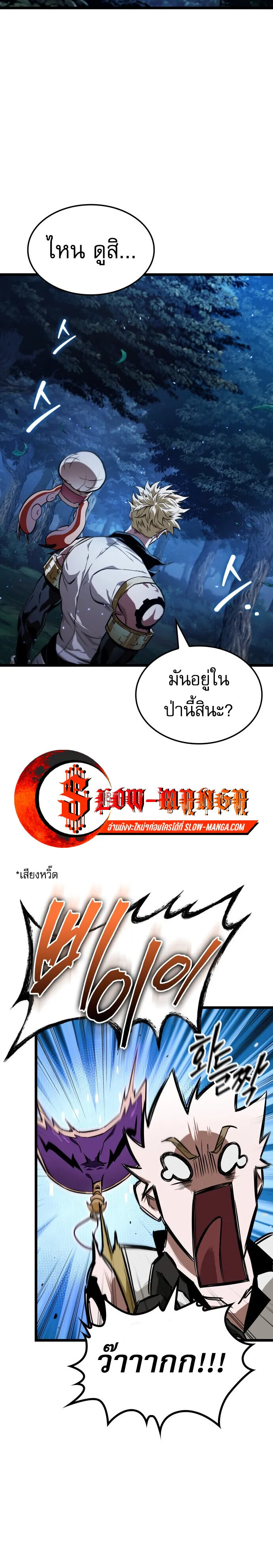 Read Light of Arad꞉ Forerunner TH Manga Online