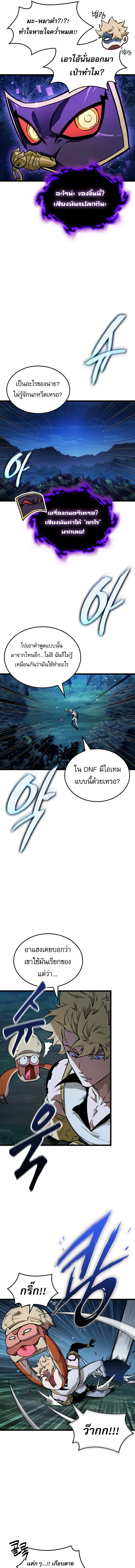 Read Light of Arad꞉ Forerunner TH Manga Online