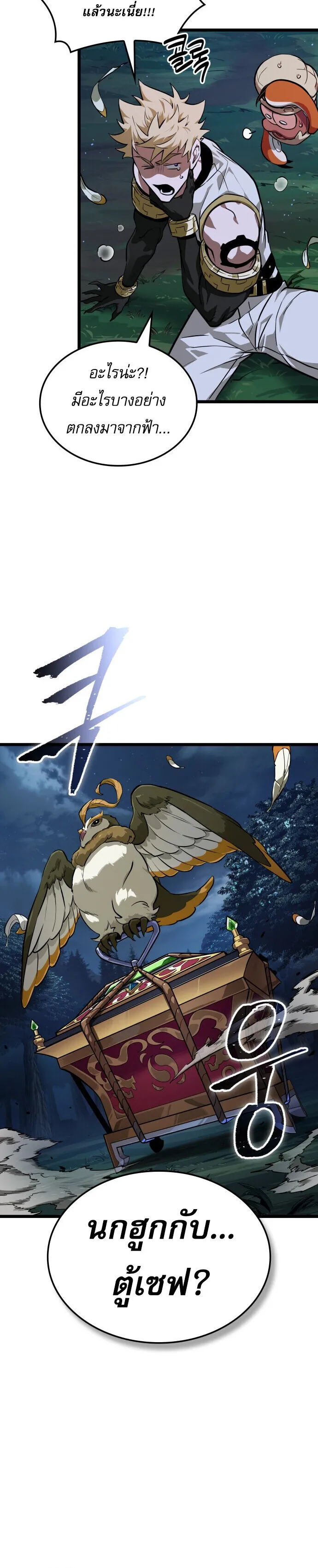 Read Light of Arad꞉ Forerunner TH Manga Online