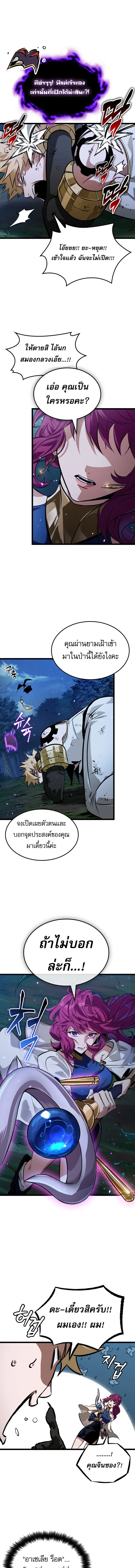 Read Light of Arad꞉ Forerunner TH Manga Online