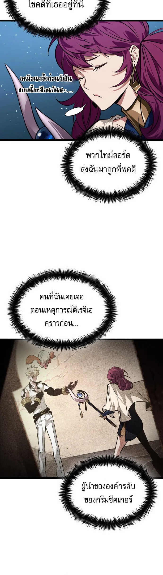 Read Light of Arad꞉ Forerunner TH Manga Online