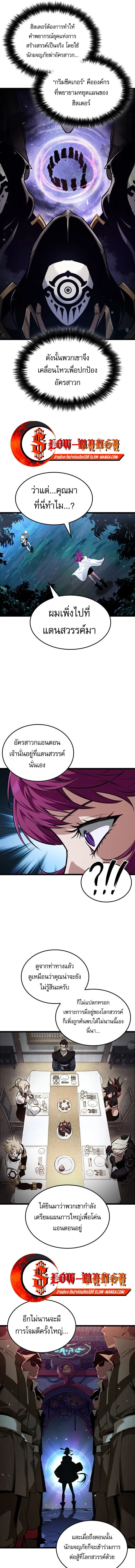 Read Light of Arad꞉ Forerunner TH Manga Online