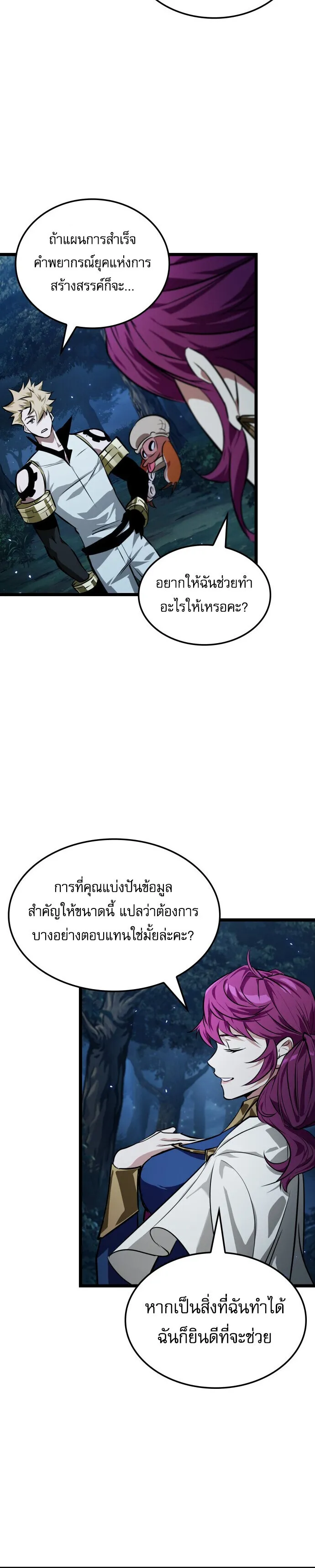 Read Light of Arad꞉ Forerunner TH Manga Online