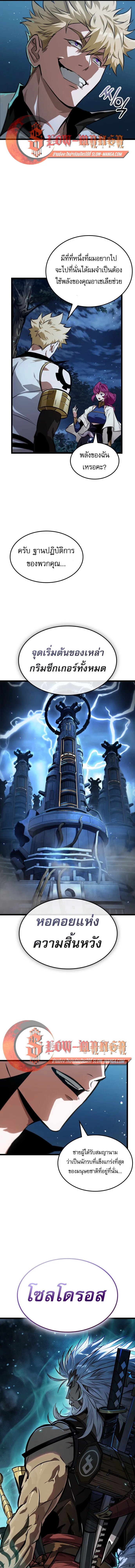 Read Light of Arad꞉ Forerunner TH Manga Online