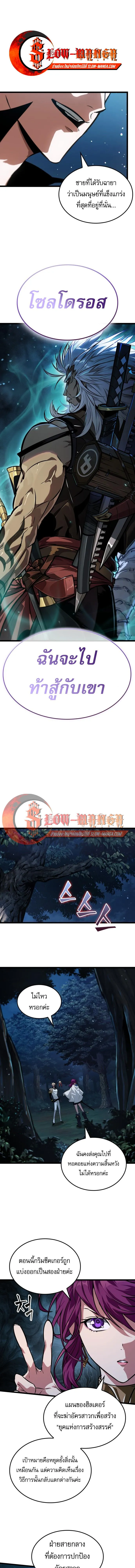 Read Light of Arad꞉ Forerunner TH Manga Online