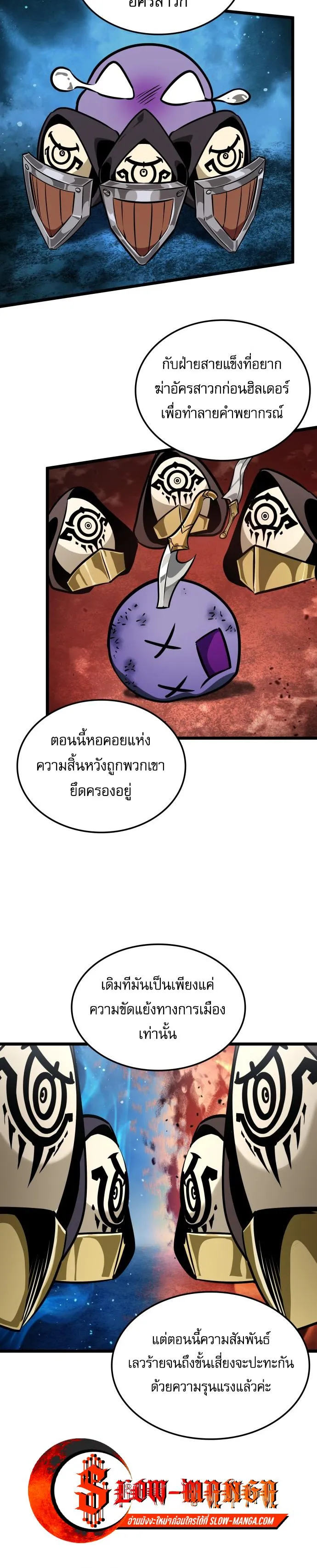 Read Light of Arad꞉ Forerunner TH Manga Online