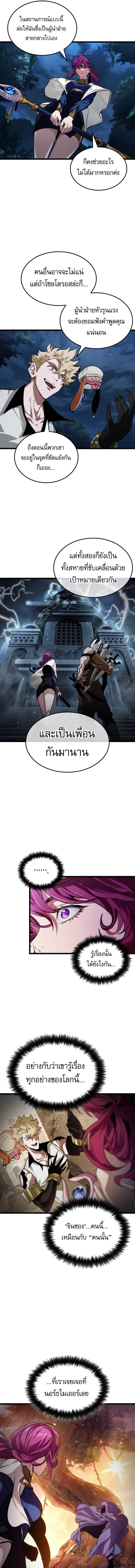 Read Light of Arad꞉ Forerunner TH Manga Online