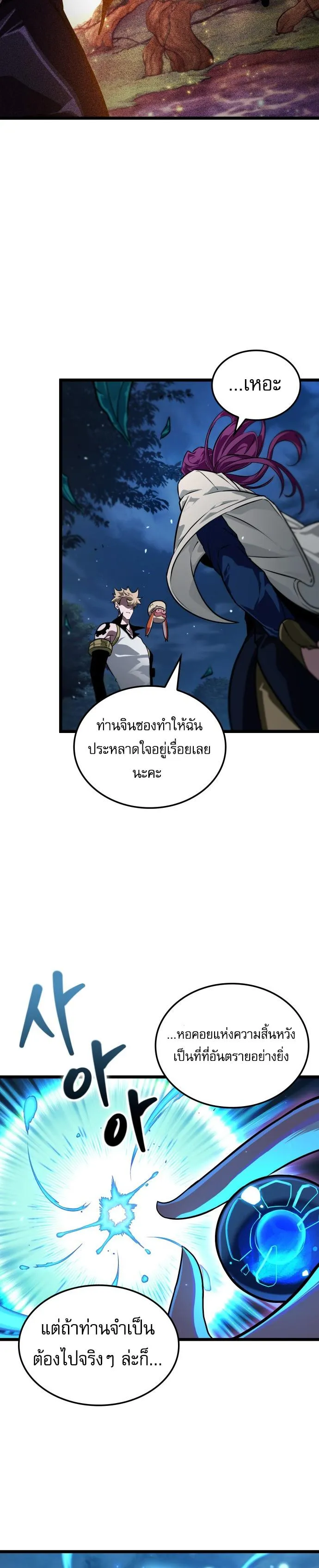 Read Light of Arad꞉ Forerunner TH Manga Online