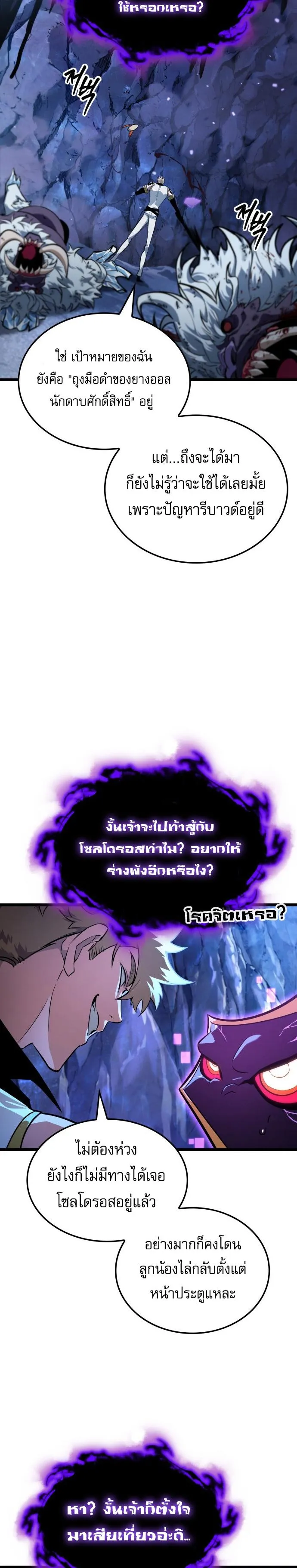 Read Light of Arad꞉ Forerunner TH Manga Online