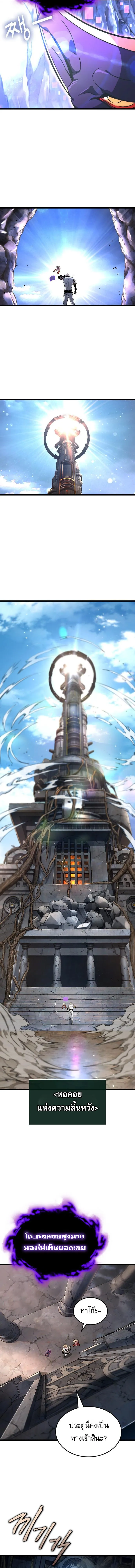 Read Light of Arad꞉ Forerunner TH Manga Online