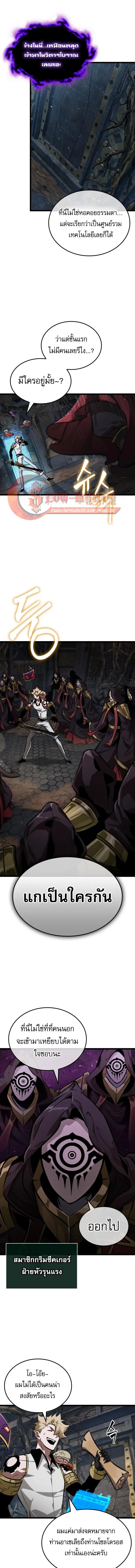 Read Light of Arad꞉ Forerunner TH Manga Online