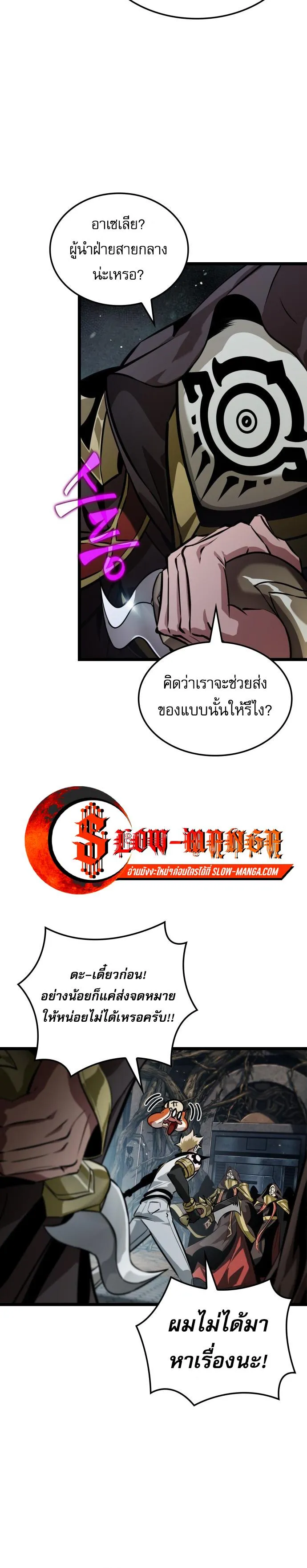 Read Light of Arad꞉ Forerunner TH Manga Online