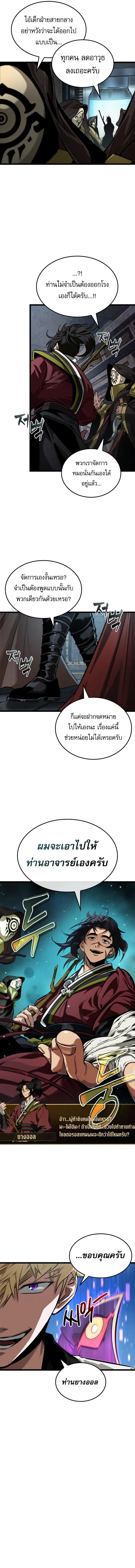 Read Light of Arad꞉ Forerunner TH Manga Online