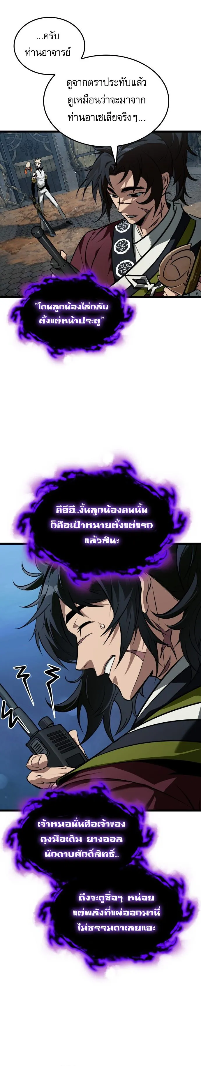 Read Light of Arad꞉ Forerunner TH Manga Online