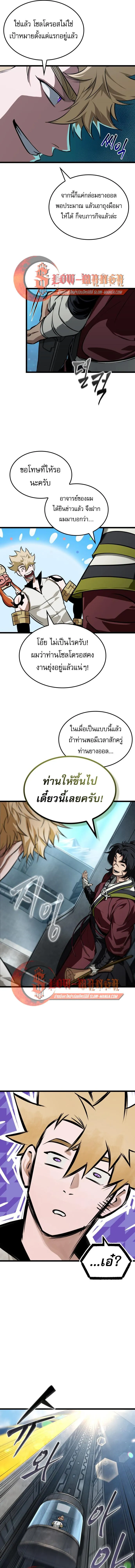 Read Light of Arad꞉ Forerunner TH Manga Online