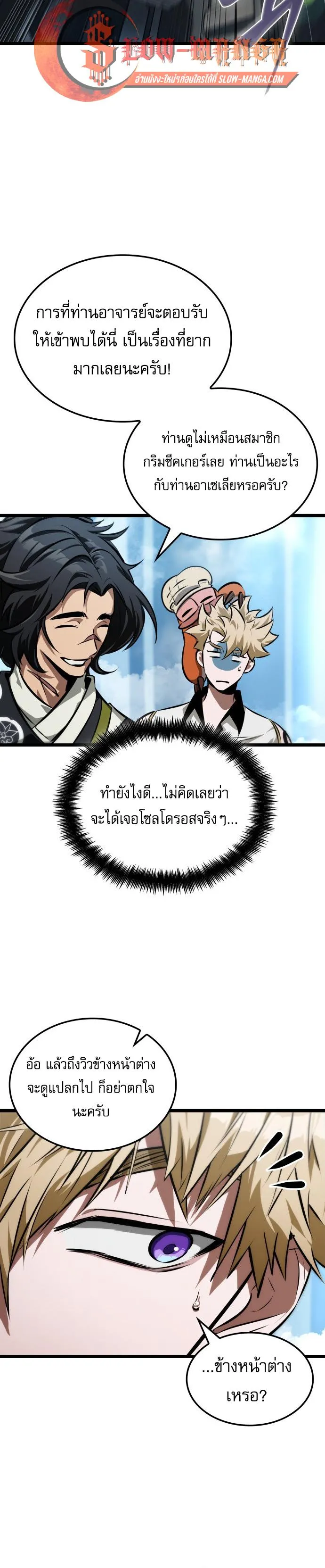 Read Light of Arad꞉ Forerunner TH Manga Online