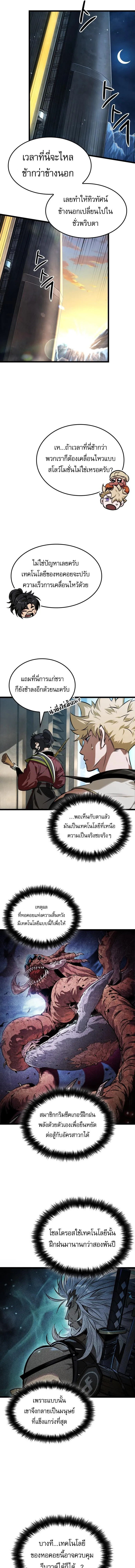 Read Light of Arad꞉ Forerunner TH Manga Online