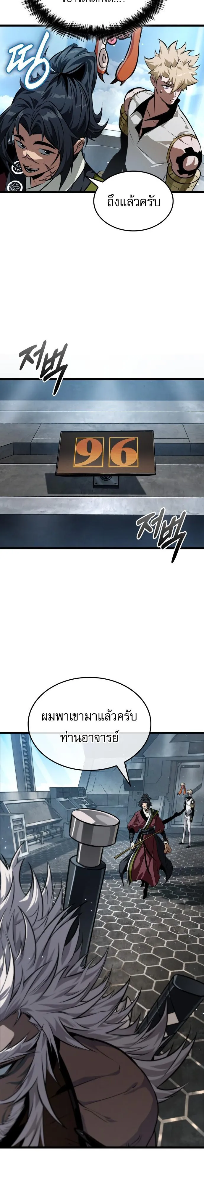 Read Light of Arad꞉ Forerunner TH Manga Online