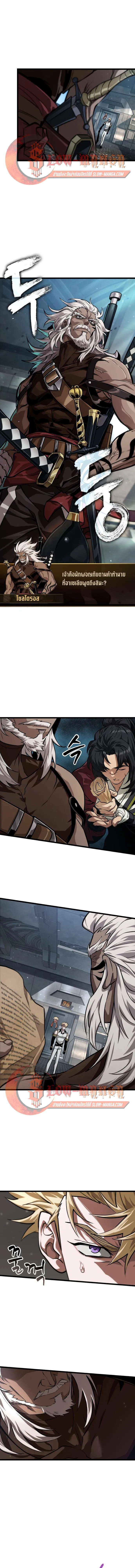 Read Light of Arad꞉ Forerunner TH Manga Online