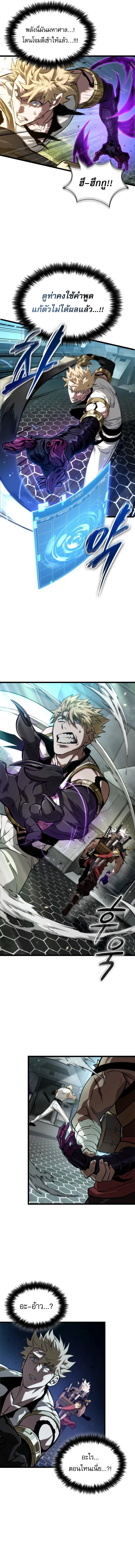 Read Light of Arad꞉ Forerunner TH Manga Online