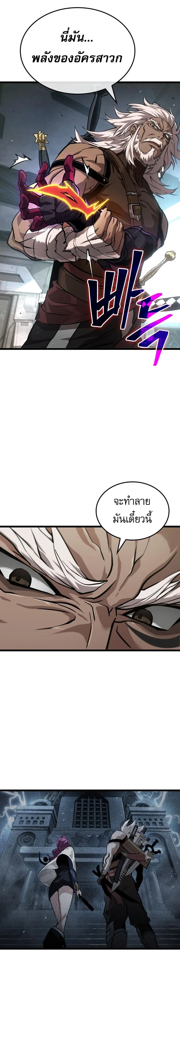 Read Light of Arad꞉ Forerunner TH Manga Online