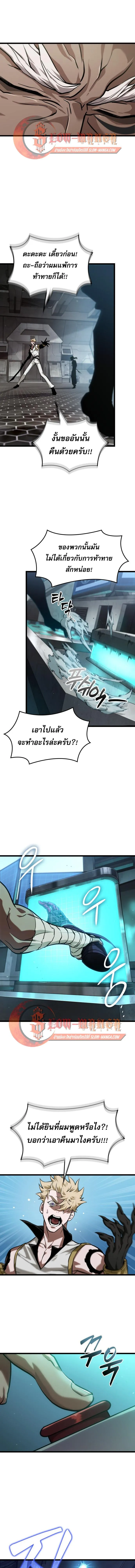 Read Light of Arad꞉ Forerunner TH Manga Online