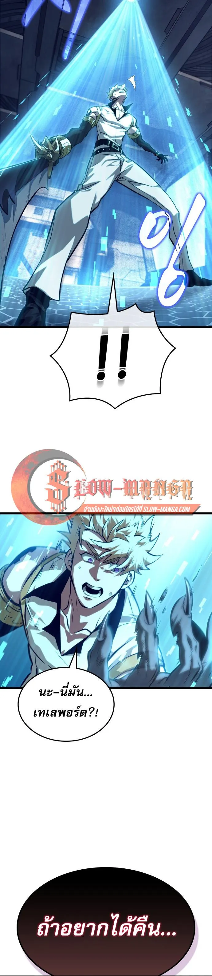 Read Light of Arad꞉ Forerunner TH Manga Online