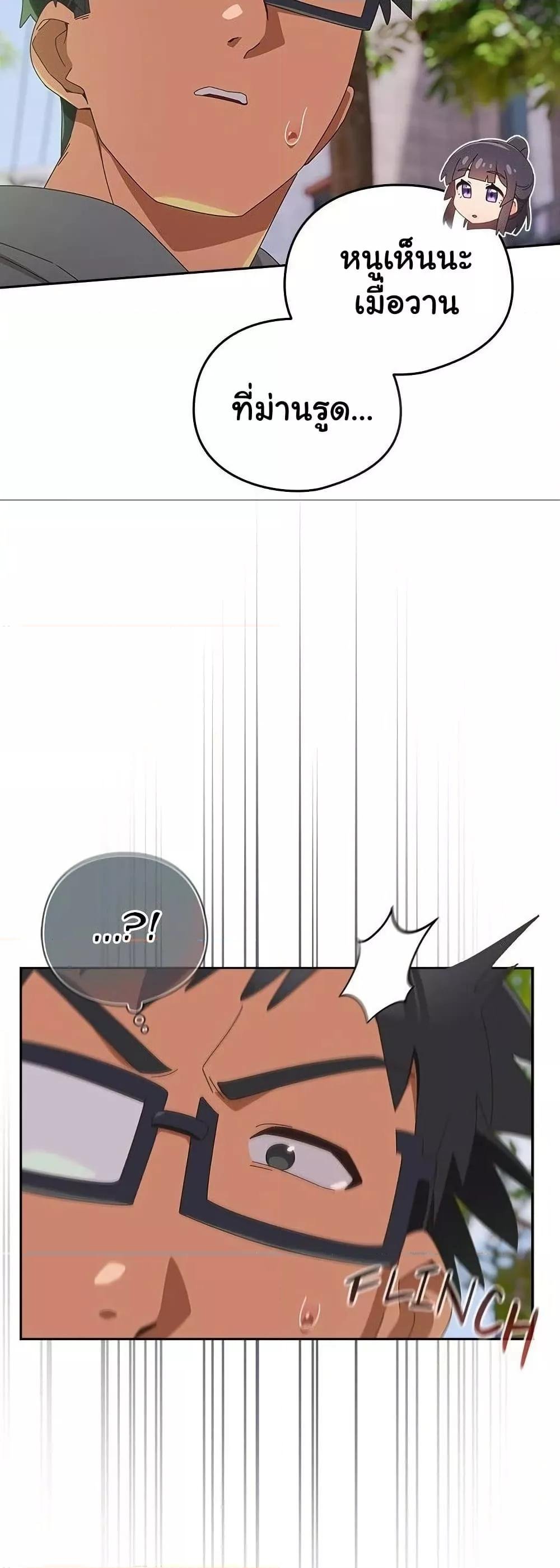 Read Like No Other TH Manga Online
