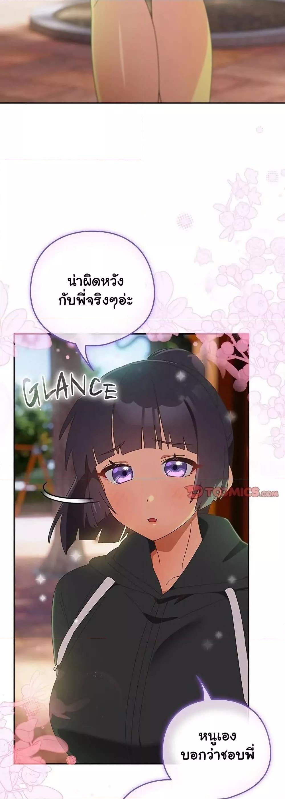 Read Like No Other TH Manga Online