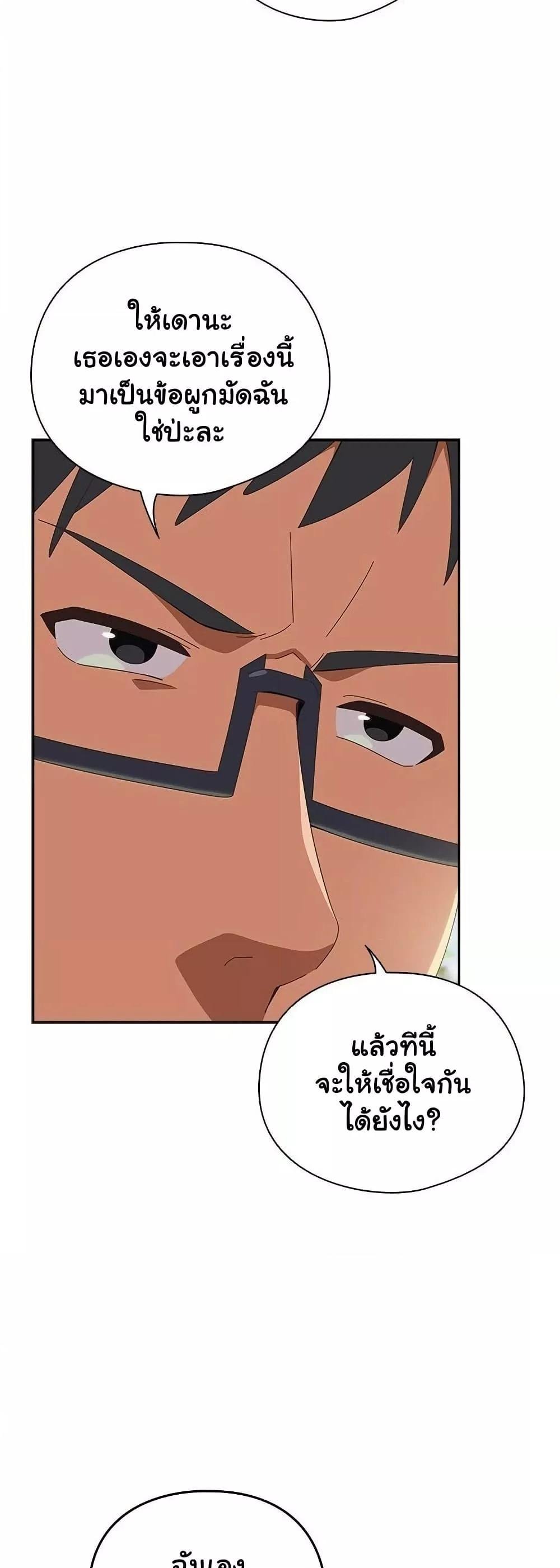 Read Like No Other TH Manga Online
