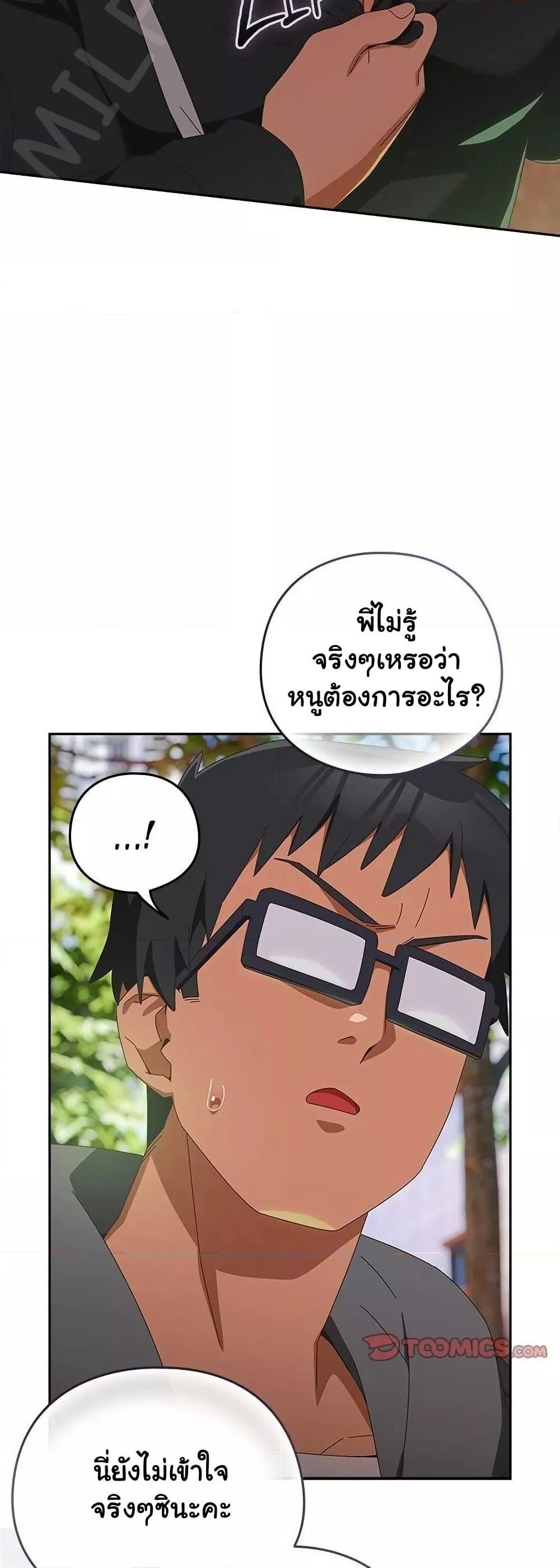 Read Like No Other TH Manga Online