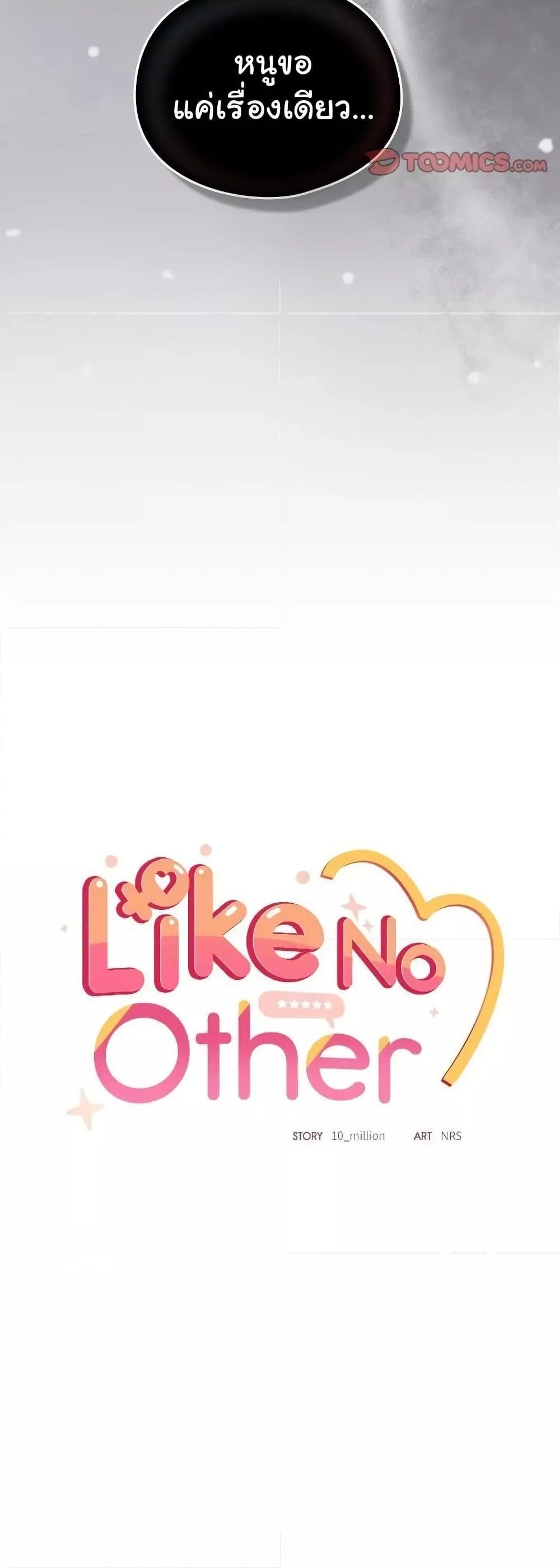 Read Like No Other TH Manga Online