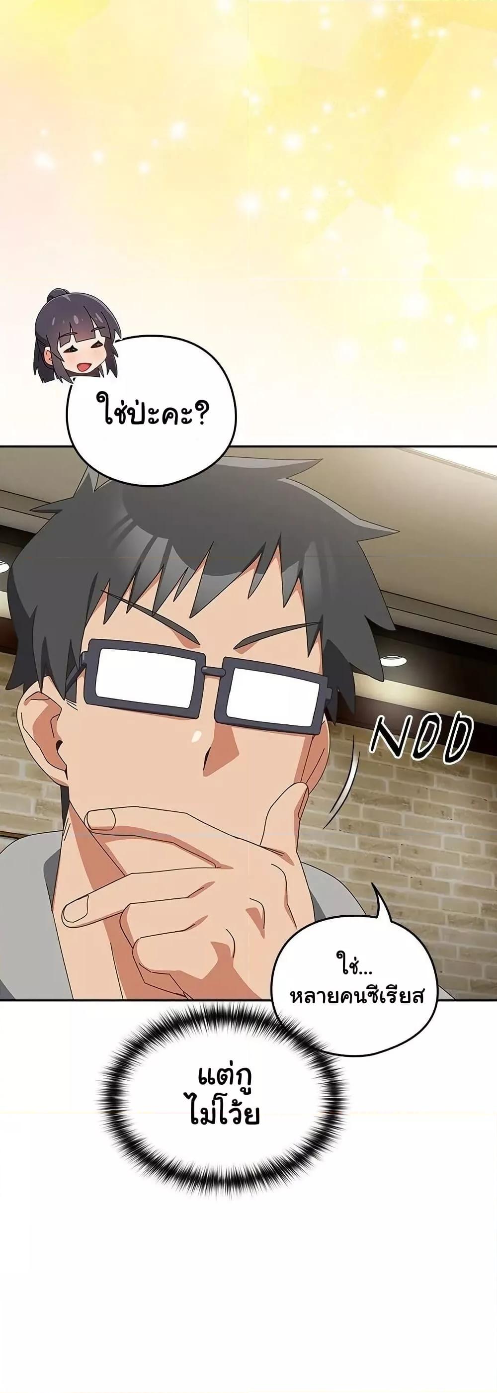 Read Like No Other TH Manga Online