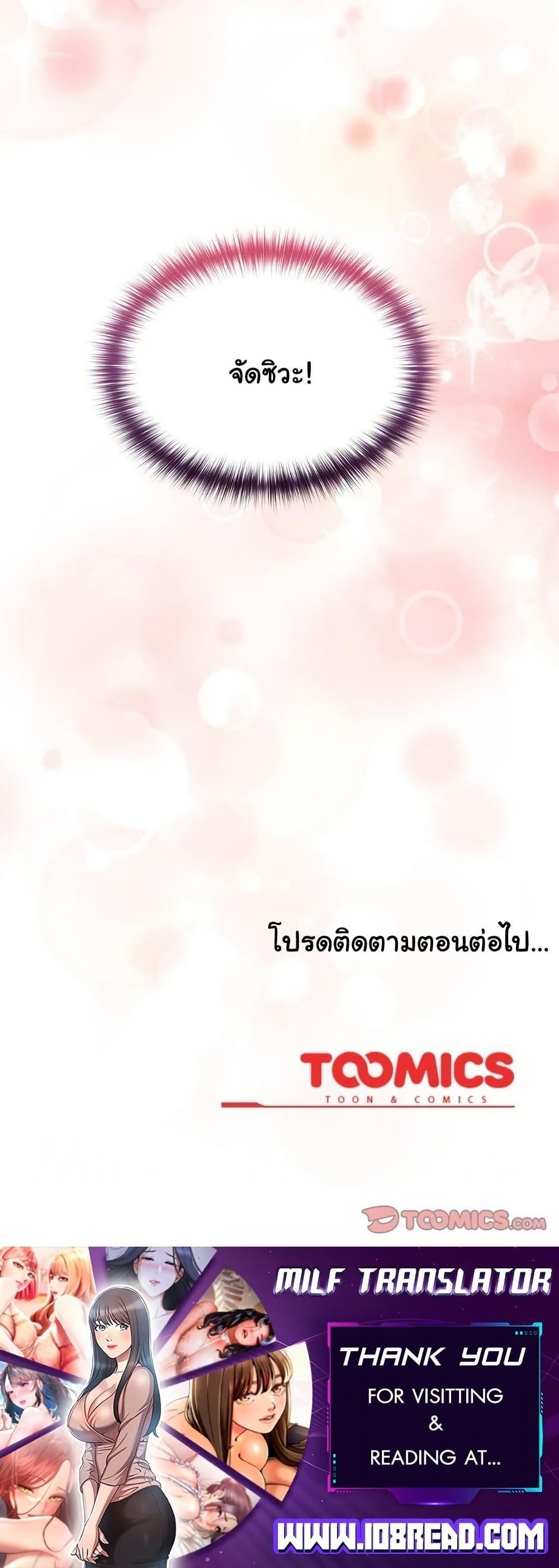 Read Like No Other TH Manga Online