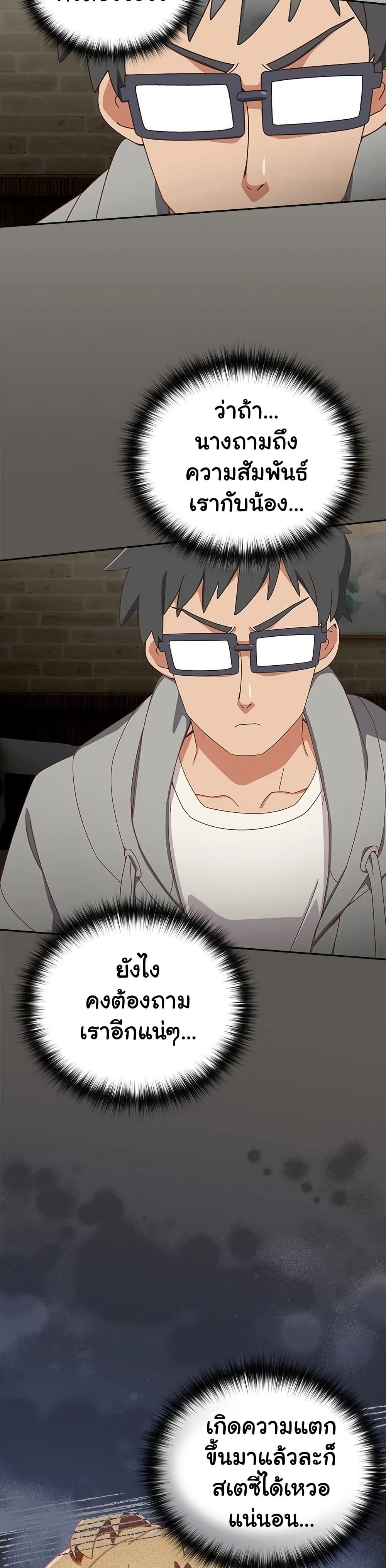 Read Like No Other TH Manga Online